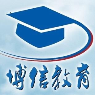 大連博信教育咨詢 專業引領，點亮求學與職業發展之路